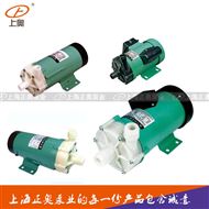 MP-20R磁力泵3044am永利集团3044noc泵业循环泵