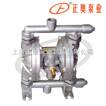 小口径气动隔膜泵（铝合金）