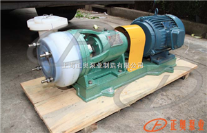 FSB型氟塑料合金离心泵