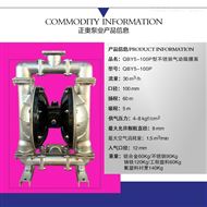 正奥泵业QBY5-100型不锈钢气动隔膜泵