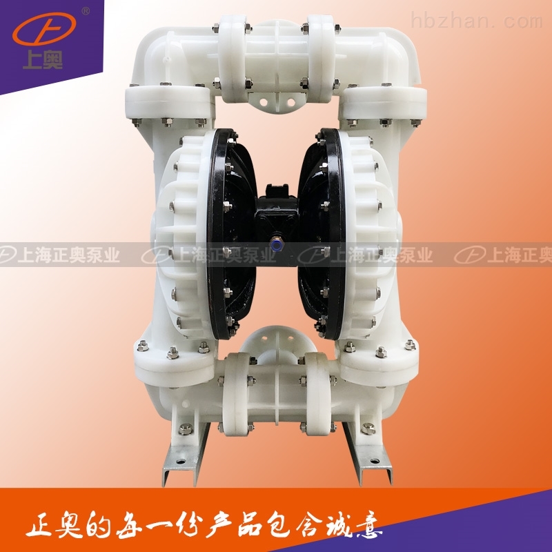 正奥泵业QBY5-100F型塑料气动隔膜泵法兰