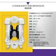 正奥泵业QBY5-80F型塑料气动隔膜泵法兰