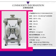 正奥泵业QBY5-100L铝合金气动隔膜泵压滤机