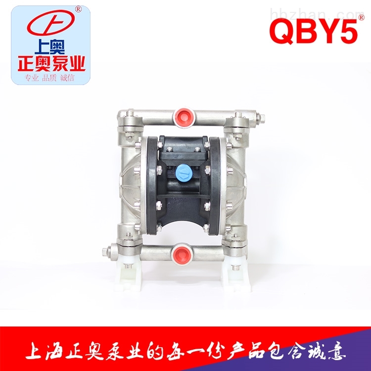 正奥QBY5-20P型不锈钢气动隔膜泵 提升泵