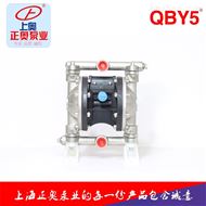 正奥QBY5-20P型不锈钢气动隔膜泵 提升泵