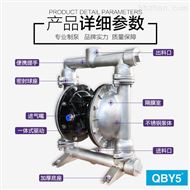 正奥QBY5-40P型不锈钢气动隔膜泵 化工泵