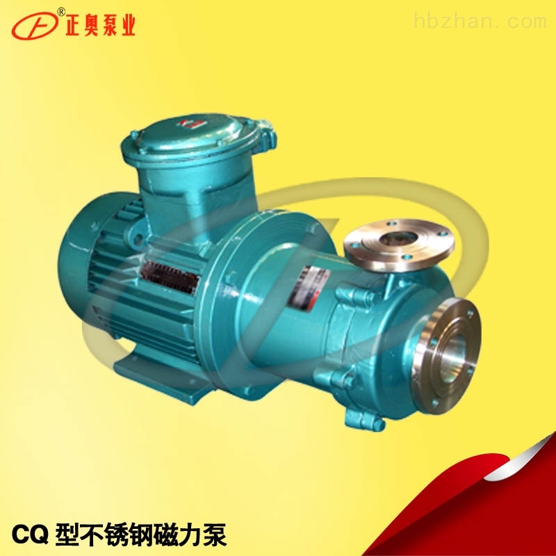 正奥泵业50CQ-25磁力循环泵 不锈钢泵