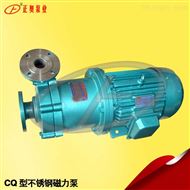 3044am永利集团3044noc磁力泵80CQ-35磁力循环泵 不锈钢磁力泵