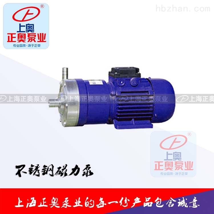 正奥CQ型小口径不锈钢磁力泵耐腐蚀化工泵