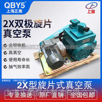 正奥泵业2X-8型工业旋片式真空泵