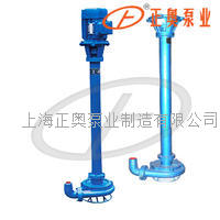 正奥泵业NL150-12型1米液下泵污水泥浆泵