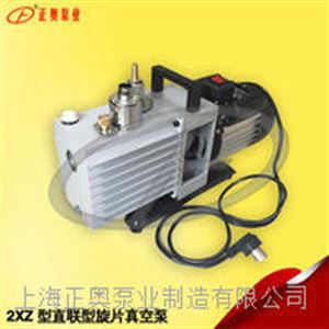 正奥泵业2XZ-2型实验室旋片式真空泵