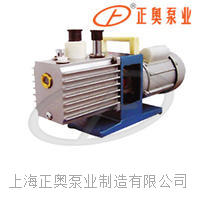 正奥泵业2XZ-0.5型实验室旋片式真空泵