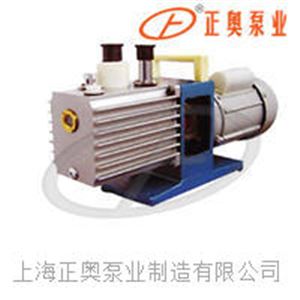 正奥泵业2XZ-0.5型实验室旋片式真空泵