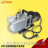 正奥泵业2XZ型旋片式真空泵