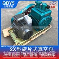 正奥泵业2X-70A水冷型旋片式真空泵