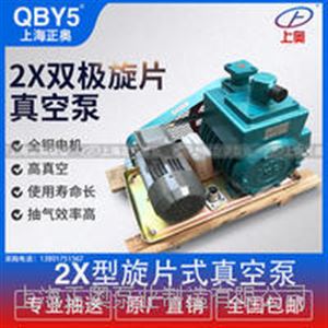 正奥泵业2X-4型工业旋片式真空泵