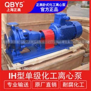 IH型防爆型不锈钢离心化工流程泵