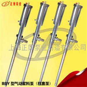 正奥泵业BSY-B1.2型不锈钢气动浆料泵