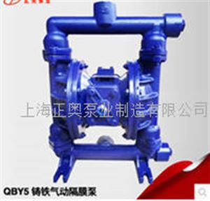 正奥泵业QBY5-32Z型铸铁气动隔膜泵