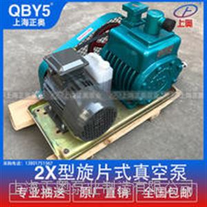 正奥泵业2X-15型旋片式真空泵设备