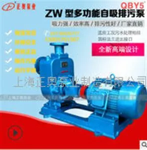 80ZW80-35防爆型铸铁自吸排污泵 自吸清水泵 厂家批发