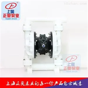 QBY5-40F型塑料气动隔膜泵 化工泵