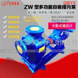 80ZW80-35普通型铸铁自吸排污泵 自吸清水泵 厂家批发